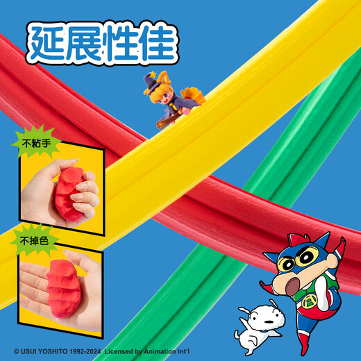 得力(deli)蜡笔小新24色加赠6包超轻粘土 黏土橡皮泥彩泥幼儿园学生DIY手工玩具糖果桶装 儿童生日礼物