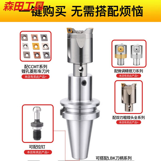 
Jingxinda LBK boring head connection handle BT50-LBK-100/700L boring handle LBK1/K2/K3/K4/K5/K6 BT50LBK1105 inner hole diameter 11 outer diameter 19 length