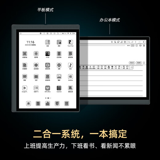 BIGME B1051 10.3-inch black and white ink screen thin and light e-book reader large screen e-paper book e-paper fast brush smart office tablet 6+128GB