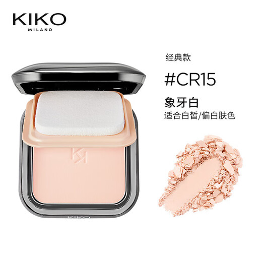 KIKO干湿两用自然哑光雾面防晒粉饼散蜜粉饼定妆持妆控油遮瑕 经典版- 经典版-CR15