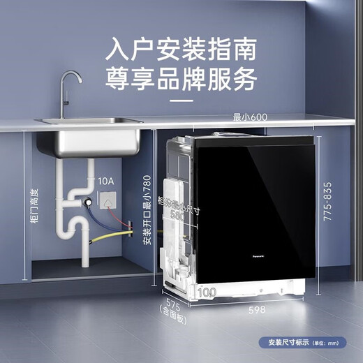 Panasonic dishwasher household built-in 13+2 sets, high-temperature sterilization, thermal cyclone drying, maternal and infant grade washing and drying integrated, energy-saving frequency conversion dishwasher, fully automatic, replaceable cabinet panel, 1ZX white panel (maternal and infant grade)