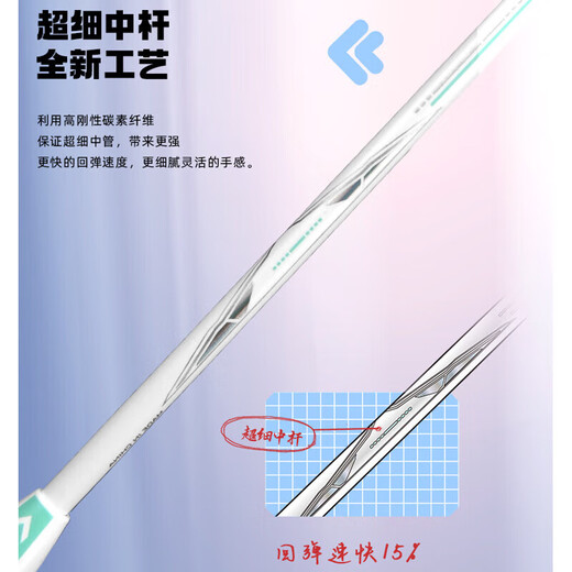 川崎极光7羽毛球拍5U超轻全碳素纤维进攻型抗扭初级进阶训练比赛单拍 极光7 极光蓝5U【薄荷绿线】单拍 26磅(业余初级)1筒球1手胶