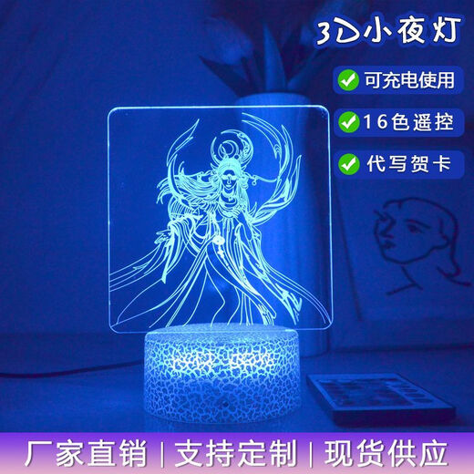 A los mortales que cultivan inmortales, dibujos animados, niños, Han Li, Nangong Wan, pequeñas luces nocturnas, adornos de lámpara de noche