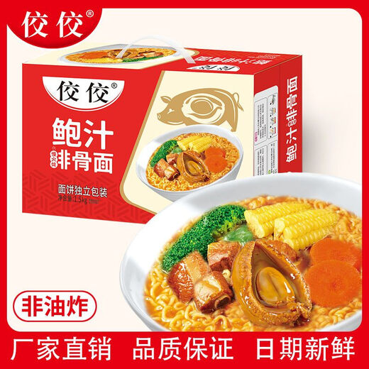 红允佼佼鲍汁排骨鸡汤面礼盒 面条整箱非油炸方便面饼火锅面早餐汤面 【香菇炖鸡面】728g(含12包面)