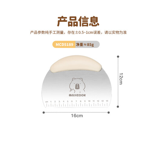 MAXCOOK dough cutter scraper baking tool cutter stainless steel household sausage cutter toast scraper with scale MCD5189