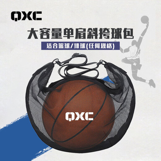 Qixiang Orange Basketball Basketball Basketball Side Slide Training Sports Backpack Basketball Net Pocket Student Children's Volleyball Football Bag Black