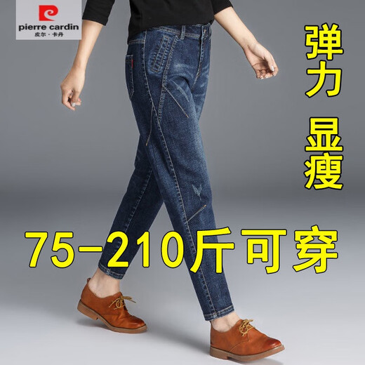 
Pierre cardin high waist large size stretch jeans for women spring and autumn new loose Korean version of harem pants casual carrot trousers 6628 dark blue [single pants] M [recommended 90-105 Jin [Jin equals 0.5 kg]]