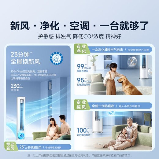 Midea Air Conditioner Quiet Fresh Air Large 3 HP New Level Energy Efficiency Frequency Converter Fresh Air Purification Healthy Air Double Row Copper Tube Living Room Vertical Cabinet Machine State Subsidy KFR-72LW/N8XF1-1