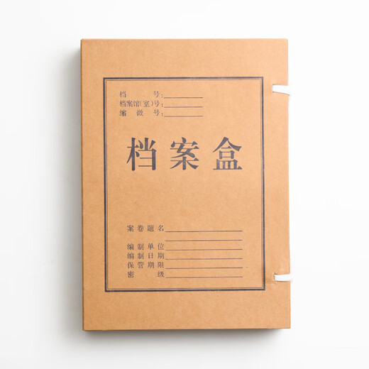 
Thai a4 imported paper file box dark 674g high-quality kraft paper file storage box information box economical 40mm10 pack J6744