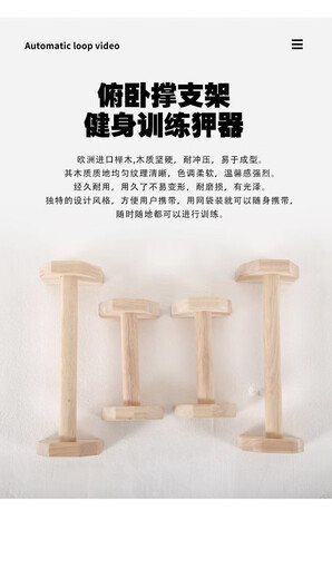 He Yangyu Liegestützständer aus Eichenholz, multifunktionaler Liegestützständer für den Haushalt, umgekehrter Ständer, Paar Eiche, 30 cm, tragendes Paar, 600 Jin Jin entspricht einer rutschfesten Matte von 0,5 kg