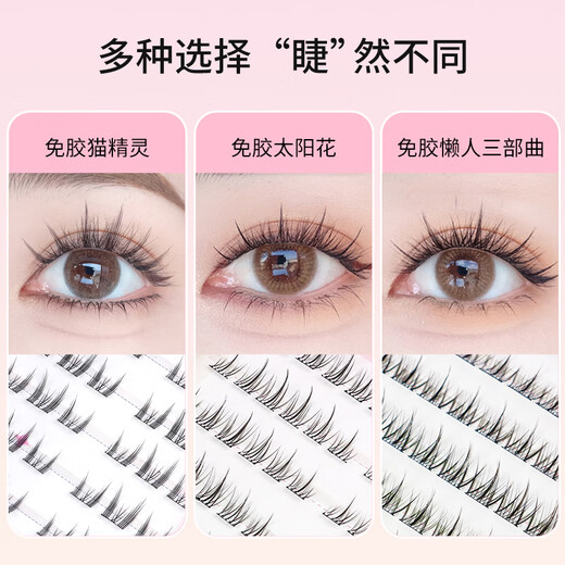 Beauty Words Glue-free False Eyelashes for Lazy Cat Elf 48 Clusters Natural Novice Self-Adhesive Glue-free Eyelashes MF8332