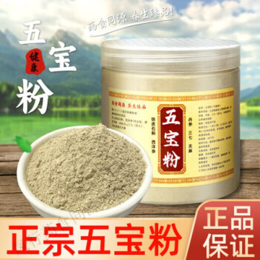 Peking Tongrentang Authentische Yunnan Fünf Schätze Pulver Fünf Schätze Pulver Panax Notoginseng Dendrobium Dandan Ganoderma Gastrodia Elata Western Ginseng kann auch in Tabletten gedrückt werden. Spezialklasse 10-Kopf-Panax NotoginSeng fünf Schätze Pulver 500 g für Cup