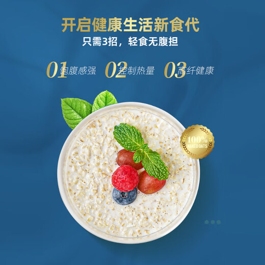 
Yinshan Youmai Organic Germ Oatmeal Combination Set Gift Box for People for Self-use Festival Gift Souvenir Gift Gift 1050g Organic Germ Oatmeal Gift Box 1050g*1 Box
