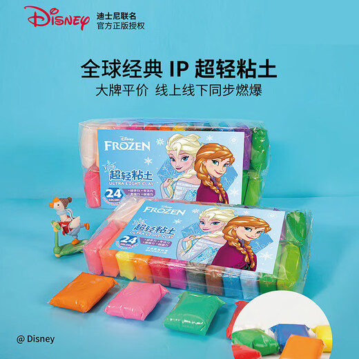 
Dile Disney genuine 24 color children's ultra-light clay environmentally friendly antibacterial and non-toxic color mud plasticine clay clay DIY handmade mold pack non-stick hand BXC1002 Frozen