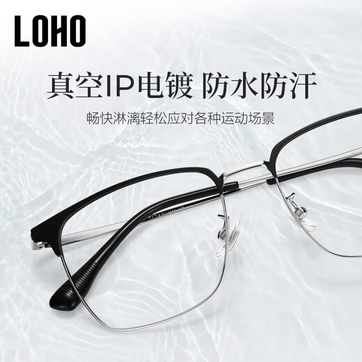 Glasses Life (LOHO) new ultra-light titanium eyebrow frame myopia can be matched with female half-frame glasses men's gentle eye lens frame
