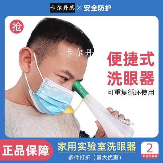 
Ensure industrial emergency eye wash eye wash English version of new foreign trade special product eye cleaning 4604SN3894 Six teeth 4604 eye wash English version