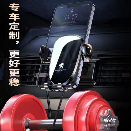 
Songzhan Peugeot 3008 408X 508L 4008 5008 301 special car navigation mobile phone stand supplies 2014-2023 Peugeot 301 special silent and flexible mobile phone stand [horizontal and vertical use]