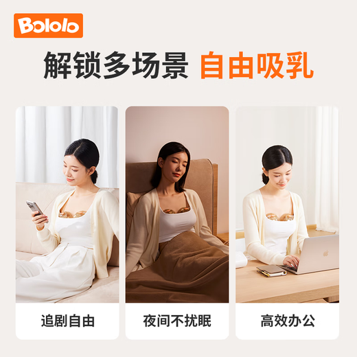 波咯咯（bololo）双边吸奶器电动无痛全自动吸乳微震通乳大吸力挤奶拔奶器 【解放双手】微震V20-APP免手扶