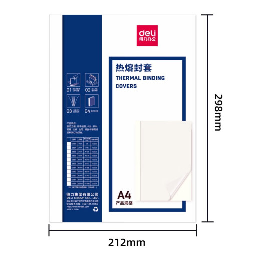 得力（deli） 热熔财务装订机 合同标书档案资料文件胶装机 (可装订50mm)高端热熔装订机 3882 (15mm 约111-140页)胶套十个GB183