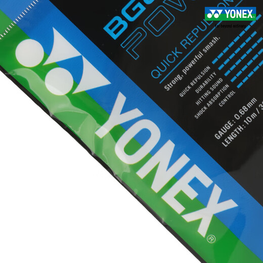 YONEX尤尼克斯羽毛球线BG80P/65TI/66U/XB63/65/95/AB耐用高弹yy球拍线 进攻+高弹 BG80P 白色 暴力扣杀