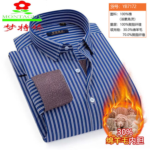 Mengtejiao Full Cotton Flüssigkeit kostenloses Bügeln und Samt verdicktes Hemd 2025 Winter neuer Liner warmes Hemd Herrenhemd YB7170 S