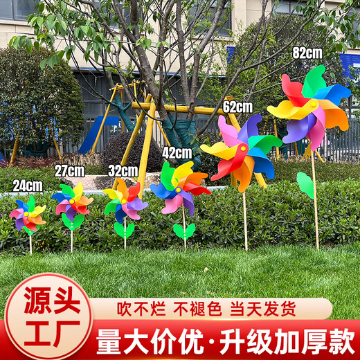 风车七彩户外装饰塑料大风车玩具手工彩色旋转道具儿童手持小风车 加厚1个装(七18cm配50cm木杆)