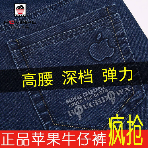 AEMAPE美国苹果【牛仔裤厚款】冬款中年男士直筒宽松高腰休闲弹力牛仔裤 1517深蓝- 厚款 32码(腰围2尺5)