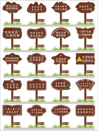 oein定制花草提示牌标语牌广告牌草地牌插地告示牌绿化牌草坪牌警示牌 定制/面板60*40cm，总高1米