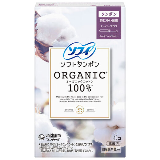 Sophie Tampon Sanitary Tapon Sophie avec de grands packs de débit 5, Long Catheter Cotton Take pour natation, essai pour les débutants