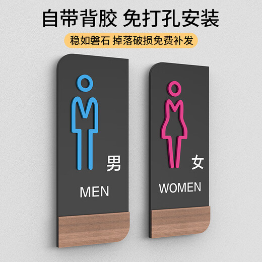 Junban restroom door sign men's and women's restroom signage customized high-end three-dimensional public restroom signage prompt sign male and female pair (one male and one female) 24*12cm