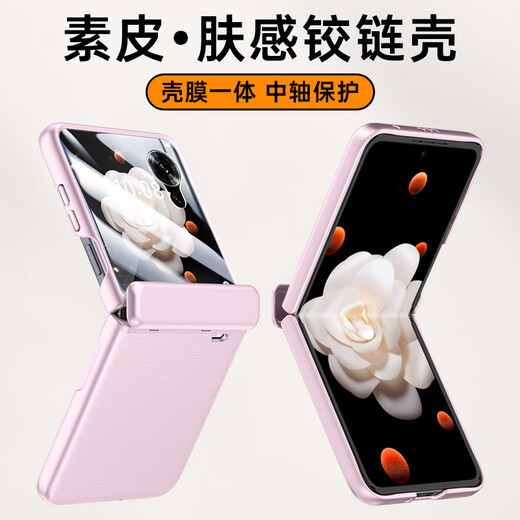 麦享能荣耀Magic V Flip手机壳折叠屏新款magic v flip壳膜一体保护套铰链全包肤感素皮镜头全包轻薄防摔 荣耀Magic V Flip【鸢尾黑】高端皮纹