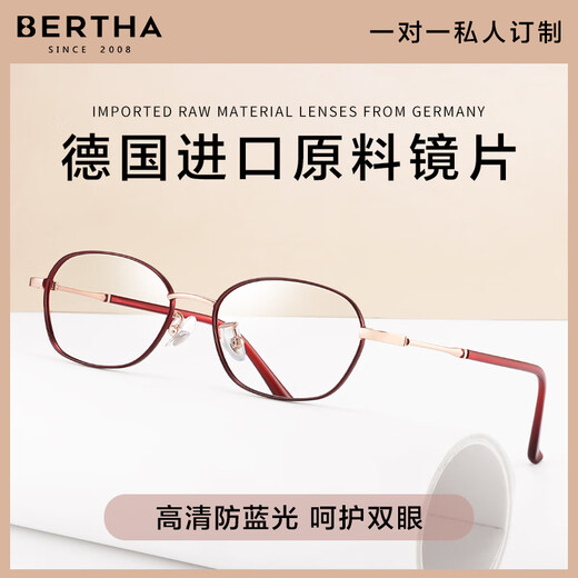 Bertha进口老花眼镜女士新款远近两用防蓝光时尚超轻高档品牌 【看近专用200度】高清防蓝光