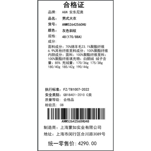 Antonio removable goose down lining, herringbone texture, one-piece, two-wear, thickened wool double-sided woolen coat, men's coat