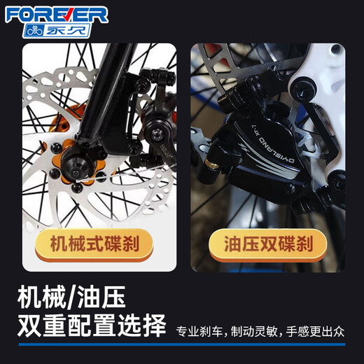 永久（FOREVER）公路自行车成人赛车双碟刹男女式城市骑行铝合金700竞速通勤单车 黑色【油压双碟刹】 700c 24速【入门骑行】