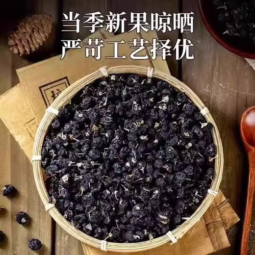 Pékin Tongrentang [Black Wolfberry Wild] Véritable Ningxia Qinghai spécial extra grand fruit jetable disposable authentique officiel de santé biologique Wolfberry [Wolfberry supplémentaire] 250g Can