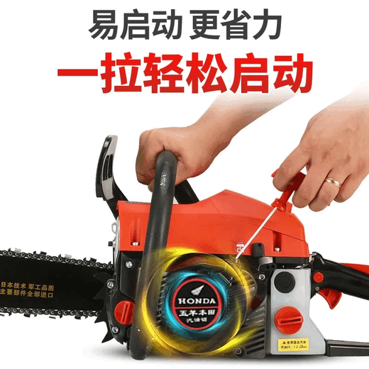 Wuyang Honda imported high-power gasoline chain saw four-stroke pure gasoline tree felling chain saw high-horsepower tree felling machine saw four-stroke with 2 imported chains + gifts