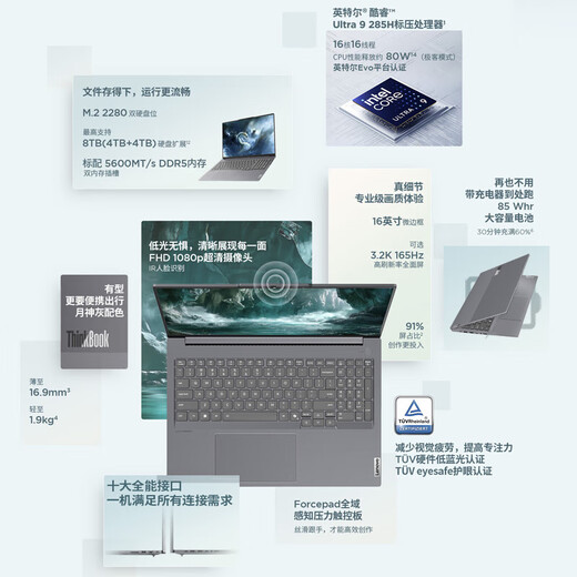 ThinkPad Lenovo laptop ThinkBook16+ 2025 AI thin and light office notebook Intel Core Ultra9 16-inch 32G 1T 3.2K 165Hz