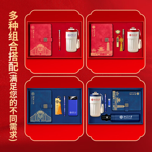 清华大学纪念品北大北京大学故宫博物馆文创礼品定制名校金属书签名学校活动学生奖品精美笔记本礼盒套装 北京大学记事本+书扣+黄铜书签+