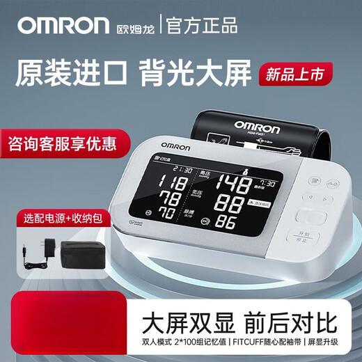 Omron (Omron) Keshiyin -Methode Elektronischer Blutdruckmesser Original importierter Haushalt Blutdruckmessung Instrument Original importiert 丨 J753 + Power + Storage Bag