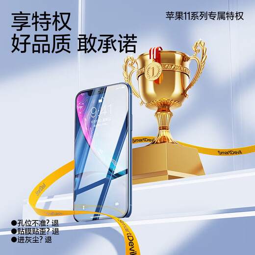 Flash Magic suitable for Apple tempered film iPhone mobile phone film HD explosion-proof non-full screen anti-fingerprint protective film enhanced version 2 pieces + artifact Apple 11/XR