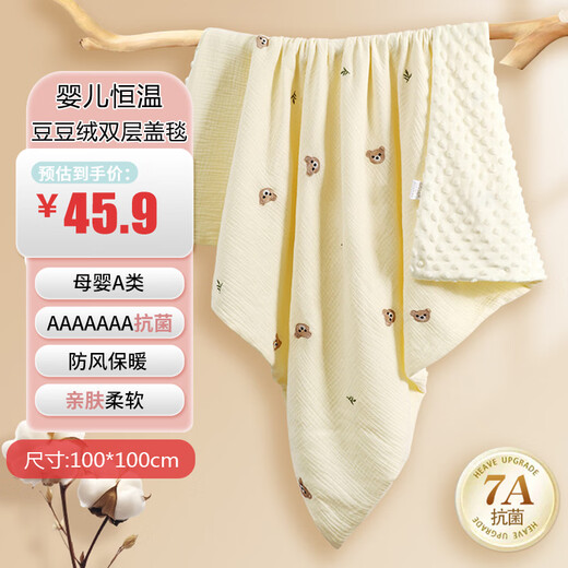 Yisheng Xiangbao Baby Bean Velvet Cover Maneta de la manta de confort para bebé