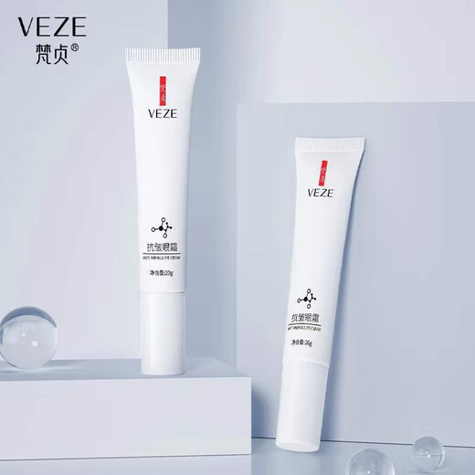 Fanzhen Eye Cream Hydrating Anti-Wrinkle Eye Cream for Men, Women, Students and Teenagers Anti-Wrinkle Eye Cream 10 Pcs