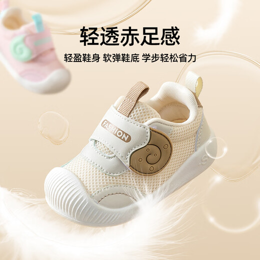 婧麒（JOYNCLEON）婴儿学步鞋0-1岁春夏秋季防滑机能鞋1到3岁婴儿鞋男女宝宝儿童鞋 奶白色 【四季款】 15 码(内长12cm 脚长11.5cm)