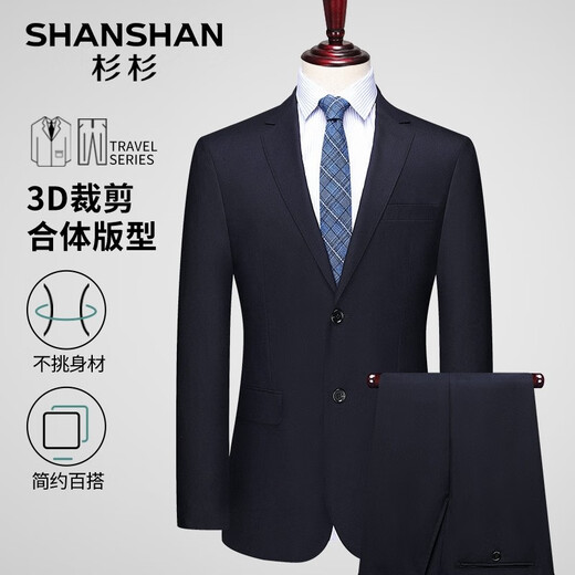 SHANSHAN Shanshan wool suit suit men's four-season commuting anti-wrinkle wear-resistant flat lapel suit men's business formal jacket navy blue 175B /48 (pants size 34)