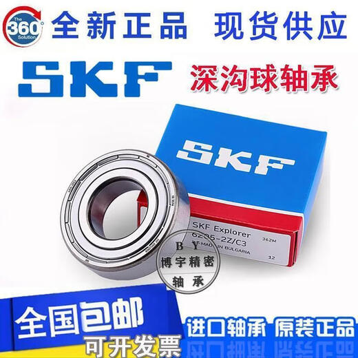SKF轴承 6209 6210 6211 6212 6213 6214 6215 6216/C3无密封 6216/C3；无密封