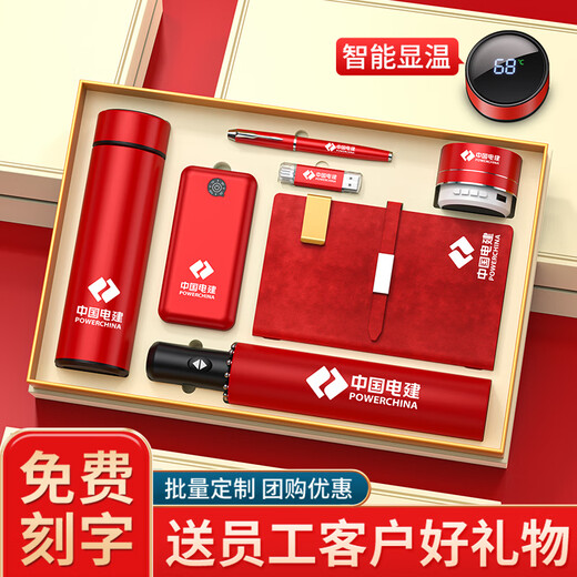 家之禮 年会礼品高端 伴手礼商务礼品定制logo实用公司奖品员工同事退休纪念品高档周年庆送客户礼盒 蓝色数显长杯+1W电源+音箱+手账本+笔+优盘+伞