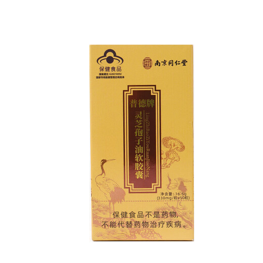 Nanjing Tongrentang Ganoderma Lucidum Spore Huile Capsule Soft-Creaking Nutritional Products pour améliorer l'immunité Flagique officielle de poudre d'immunité 1 bouteille 16,5 g