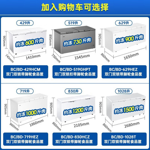 海尔冰柜519/829升冷柜商用家用大容量冰箱冷藏冷冻转换全冷冻超低温海鲜深冷速冻卧式柜五面制冷 BC/BD-829HEZ显示控温零下38度速冻