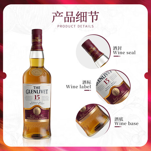Der Glenlivet Scottish Single Malt Whiskey Wine 12 Jahre alte Speyside-Produktionsgebiet importiert grenzüberschreitende Direkte Originalflasche Glenlivet 15 Jahre 700 ml