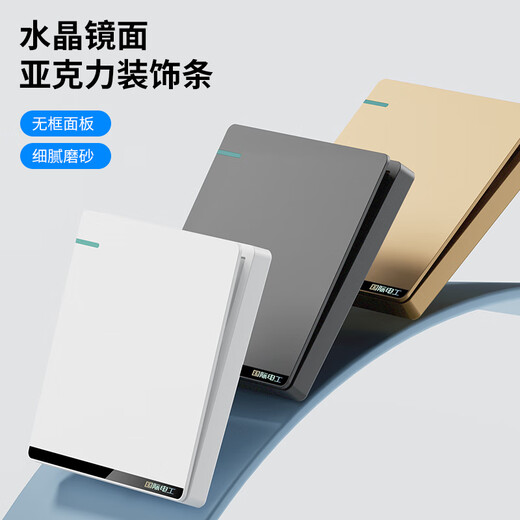 国际电工86型开关插座面板白色暗装家用大间距斜五孔墙壁一开双控开关 二开单控 开关